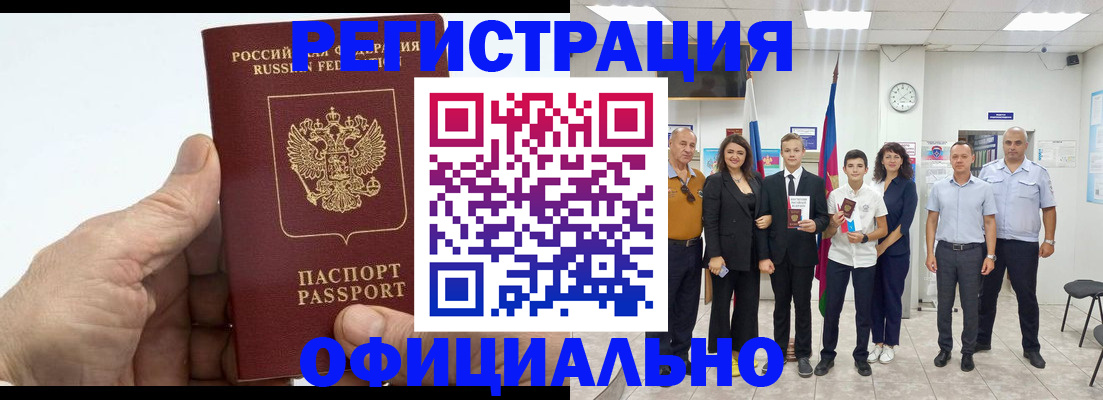 временная регистрация в квартире в Котласе