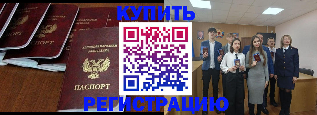 временная регистрация купить в Котласе