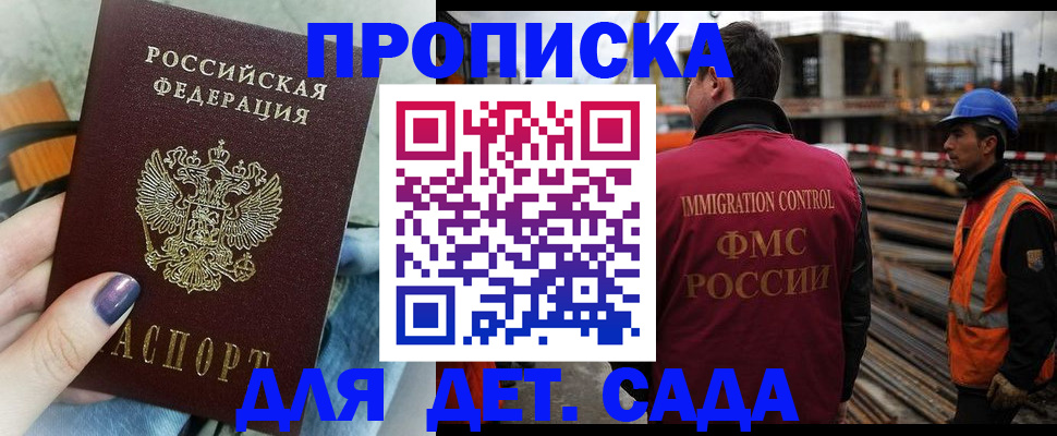 временная регистрация госуслуги в Котласе