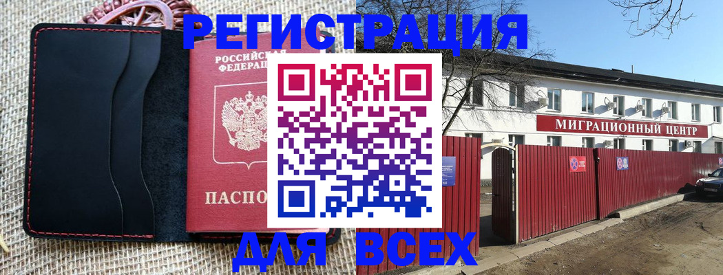 прописка паспорт в Котласе