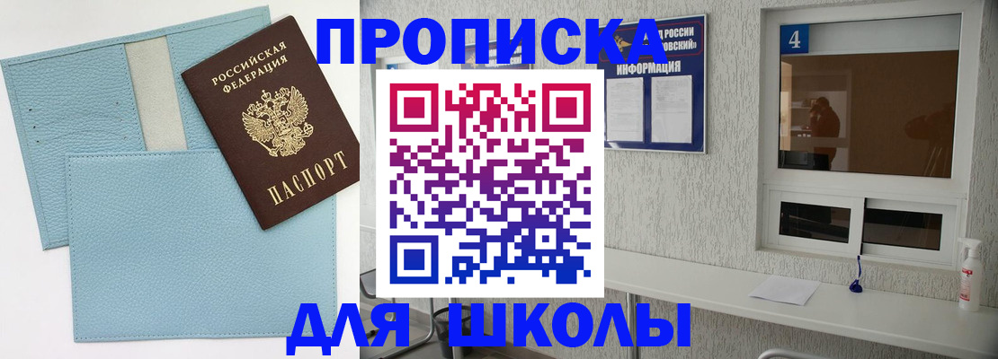 временная регистрация купить в Котласе