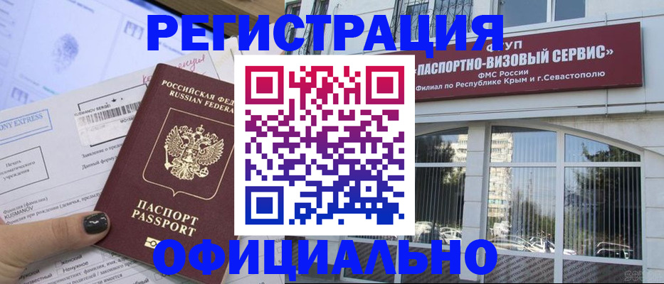 временная регистрация госуслуги в Котласе