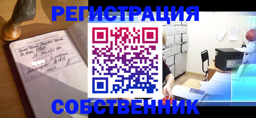 прописка для военкомата в Котласе