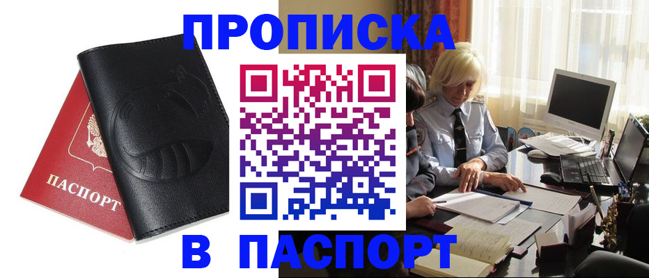 временная регистрация поиск в Котласе