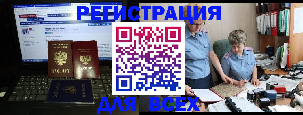 временная регистрация в квартире в Котласе